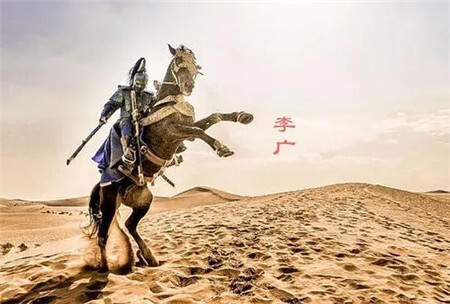 为什么说李广难封侯?李广难封侯的原因是什么呢? 第5张