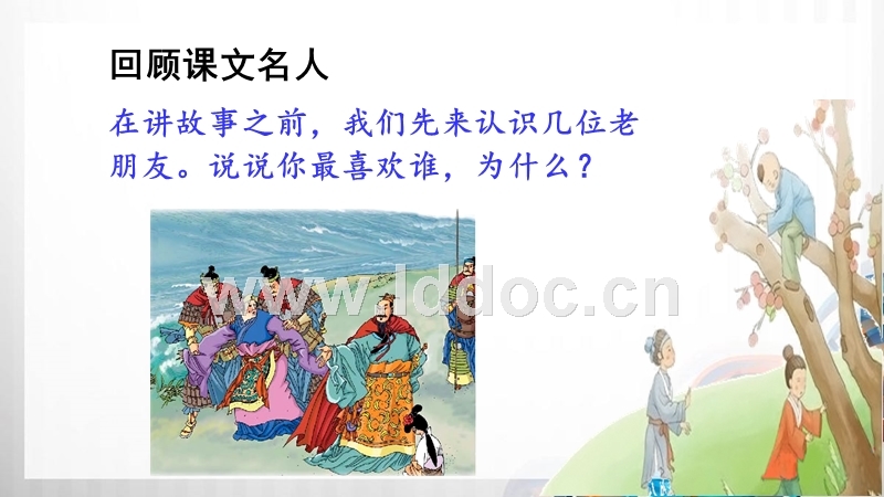 野史趣闻唐朝历史_历史趣闻野史网站_历史野史趣闻 第5张