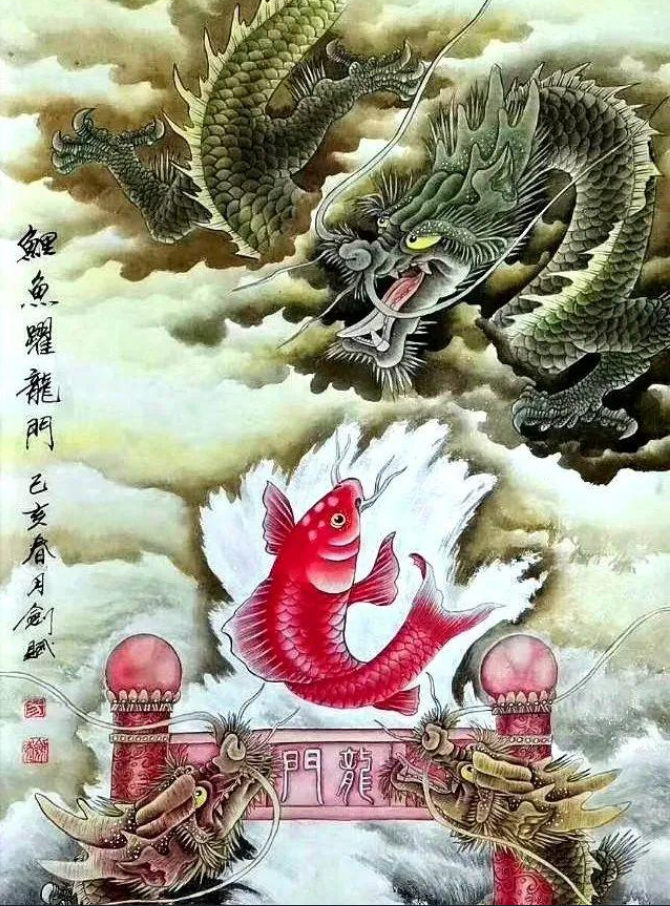 鱼变成龙与蛇变成龙之间的区别是什么？ 第1张
