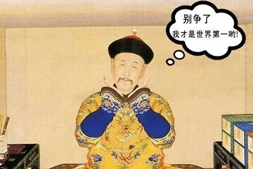 如果没有清朝,现在的中国会是什么样? 第9张