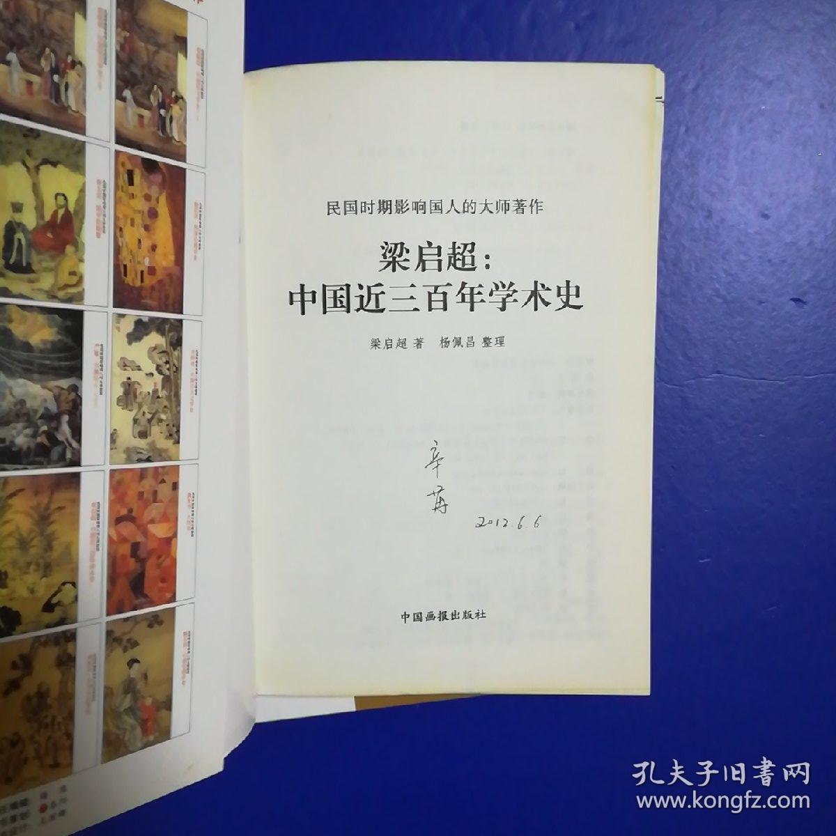 中国海疆历史与现状研究_中国历史研究法梁启超_梁启超李鸿章传^^^中国之武士道^^^佛学研究十八篇^^^自 第5张