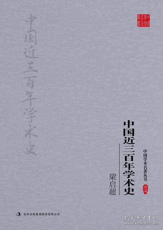 中国海疆历史与现状研究_中国历史研究法梁启超_梁启超李鸿章传^^^中国之武士道^^^佛学研究十八篇^^^自 第7张