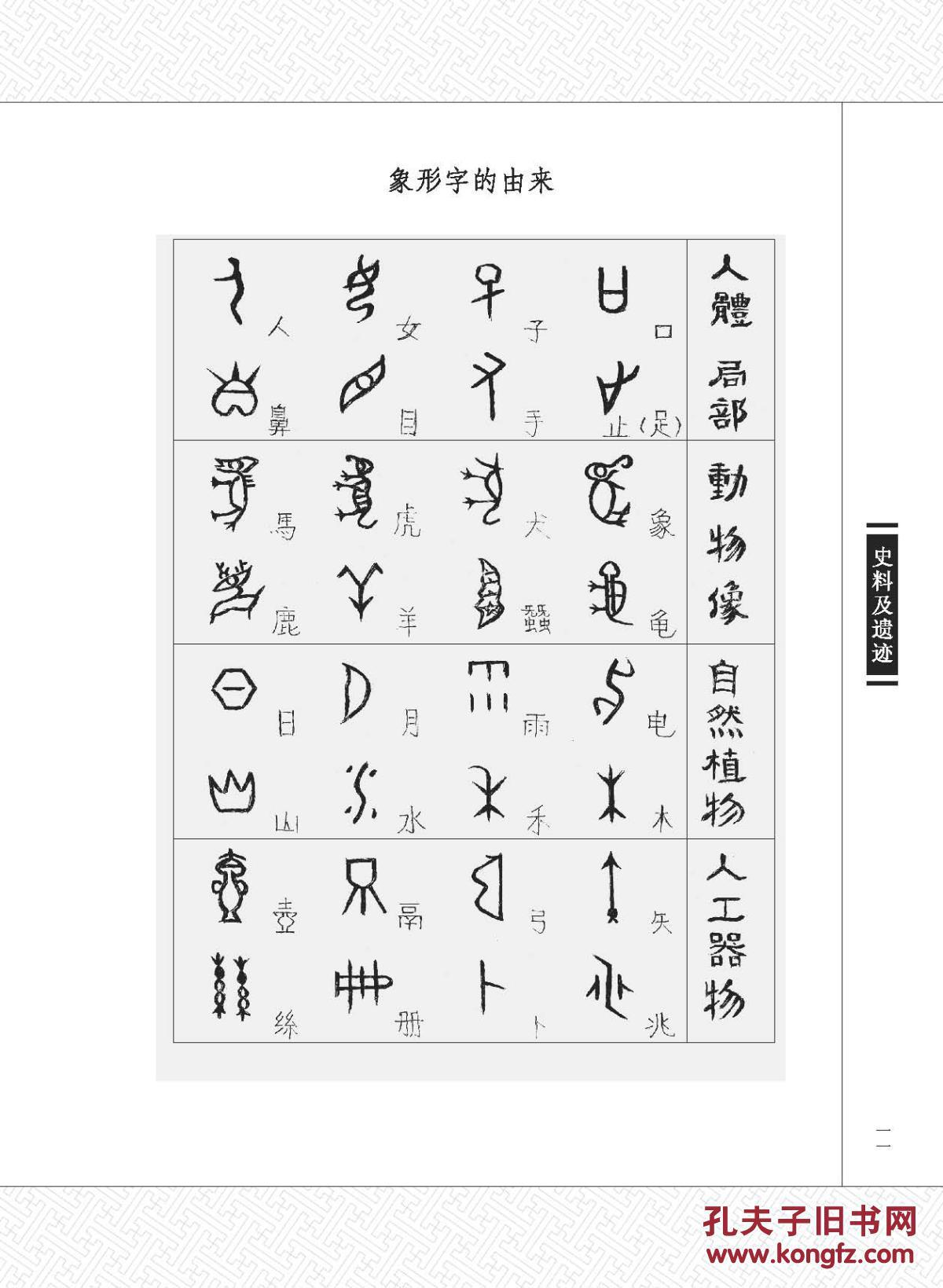 长城历史简介50字_中国汉朝历史简介_中国历史上最有名的史官简介50字 第1张