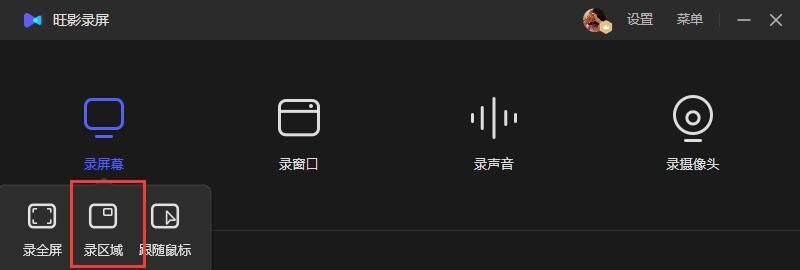 录屏软件哪个好？分享两个专业好用的电脑录屏工具 第7张