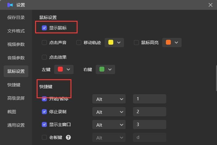 录屏软件哪个好？分享两个专业好用的电脑录屏工具 第11张