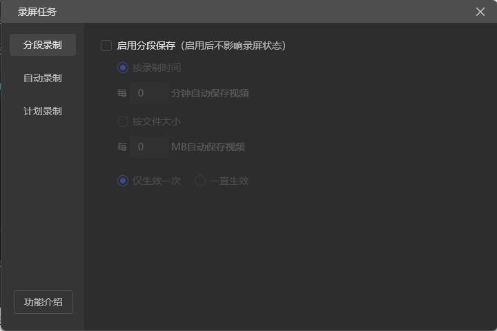 录屏软件哪个好？分享两个专业好用的电脑录屏工具 第13张