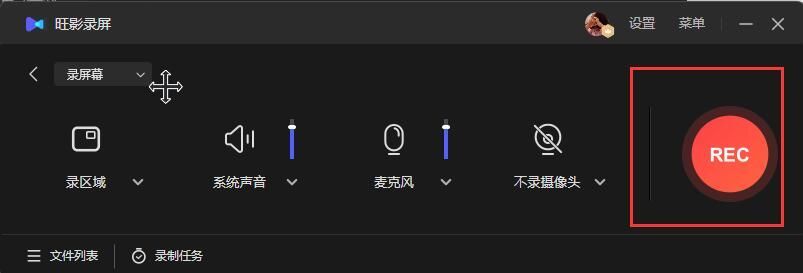 录屏软件哪个好？分享两个专业好用的电脑录屏工具 第15张