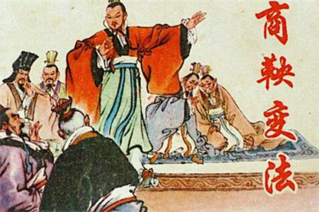 商鞅变法是在哪个国家进行的 商鞅变法的意义 第1张
