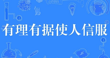 网络流行语“李菊福”是什么意思？ 第3张