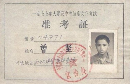 以前的“中专”有多难考？ 第3张