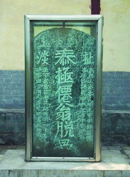 真有穿越者？考古发现600年前的石碑 第3张