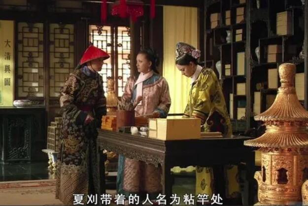 雍正时期的“粘杆处”是个什么机构？ 第1张