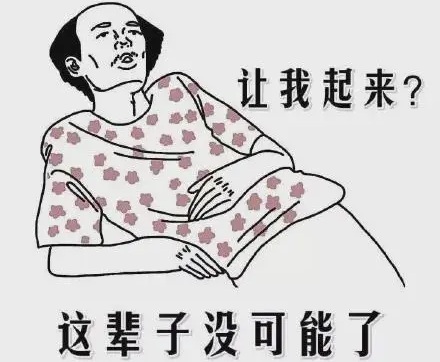 网络流行语“躺平学”是什么意思？ 第5张