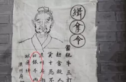 古代“通缉令”那么抽象，为何总能抓住犯人？ 第1张