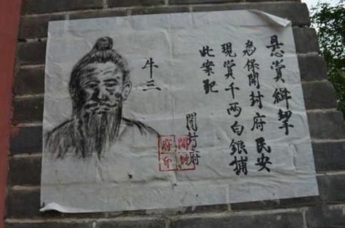 古代“通缉令”那么抽象，为何总能抓住犯人？ 第3张