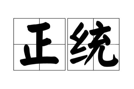 如果曹操把政权归还给汉献帝,那么三国还会迎来统一吗？ 第3张