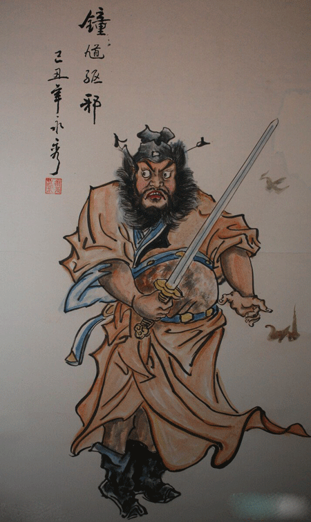 钟馗身为一代状元为何会成为捉鬼大师？他生前都经历了什么？ 第1张