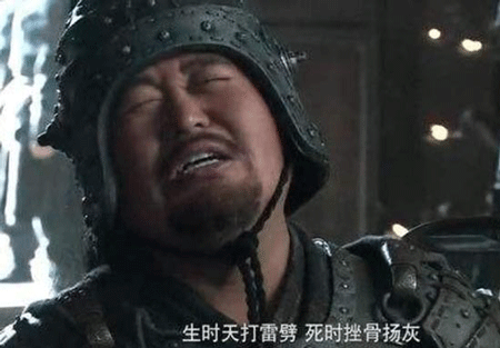 三国猛将邢道荣:一千多年后竟成为超级网红 第7张