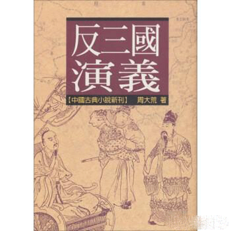 三国名将赵云之妻究竟是谁?赵云有后代吗? 第3张
