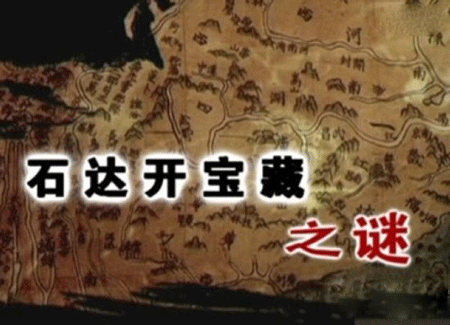 世界军事史上五大宝藏至今下落不明,每一个都富可敌国 第1张