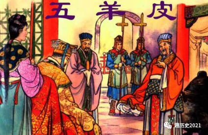 百里奚曾沿街乞讨，他是如何成为大秦国相的呢？ 第3张