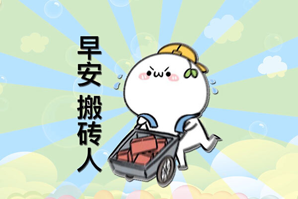打工人是什么梗 打工人出自哪里 第5张