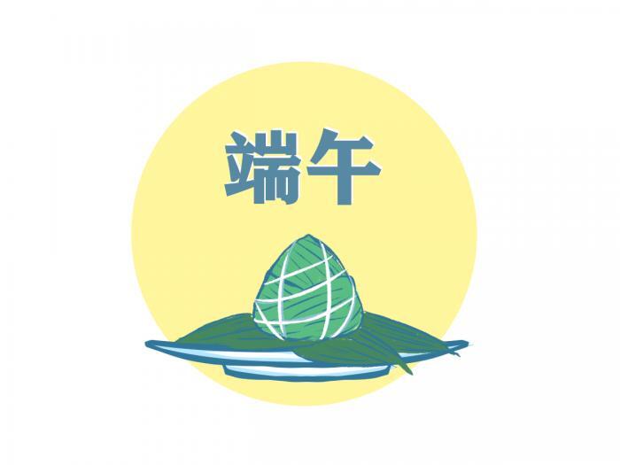 端午节民间传统四大传说 第1张