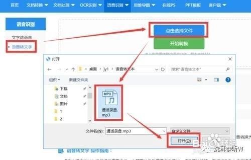 怎么查看手机通话内容 第7张