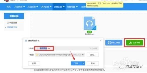 怎么查看手机通话内容 第9张
