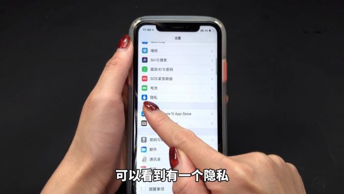 手机定位很简单，打开手机设置，立刻知道对方去过哪里，学到了 第5张