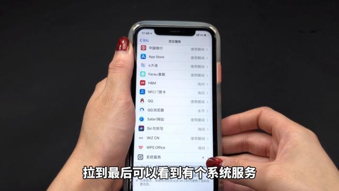 手机定位很简单，打开手机设置，立刻知道对方去过哪里，学到了 第9张