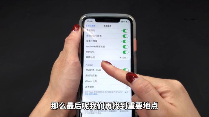 手机定位很简单，打开手机设置，立刻知道对方去过哪里，学到了 第11张