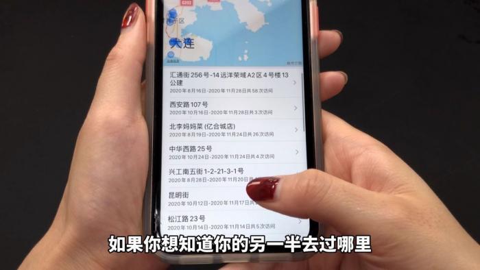 手机定位很简单，打开手机设置，立刻知道对方去过哪里，学到了 第13张