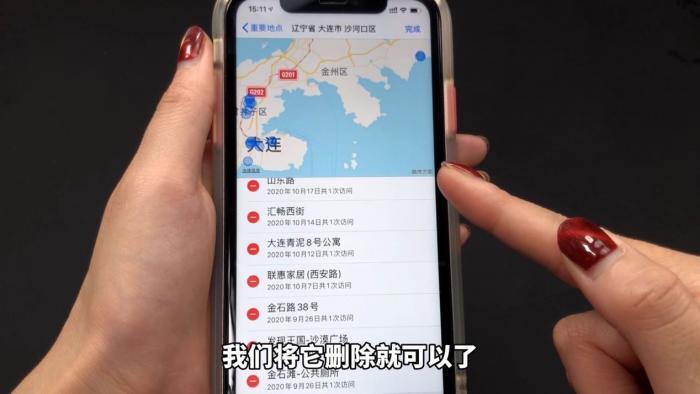 手机定位很简单，打开手机设置，立刻知道对方去过哪里，学到了 第15张