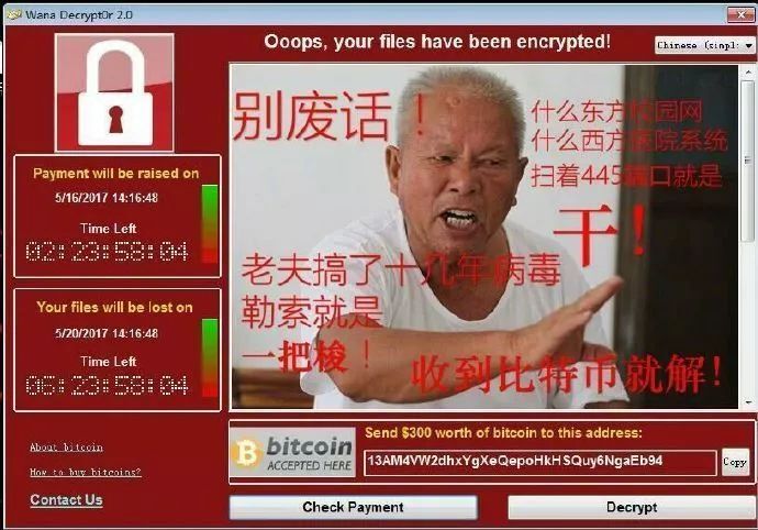 中了勒索病毒怎么办？ 第1张