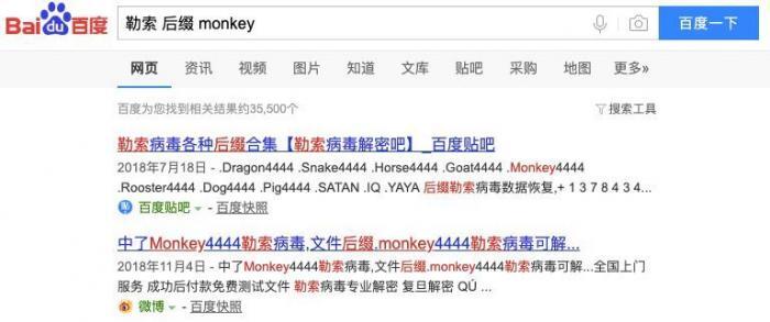 中了勒索病毒怎么办？ 第17张