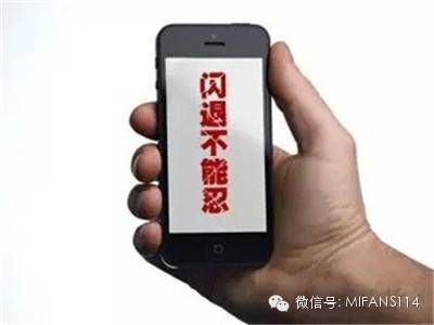 不能忍！手机应用闪退的七大原因，教你如何解决！ 第1张