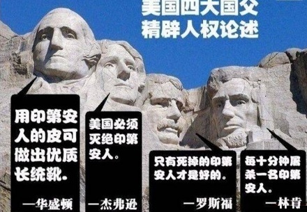 美国“感恩节”究竟“感恩”谁？ 第3张