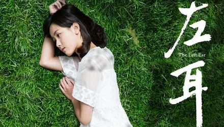 恋人相互倾诉时更多对着左耳还是右耳？ 第1张