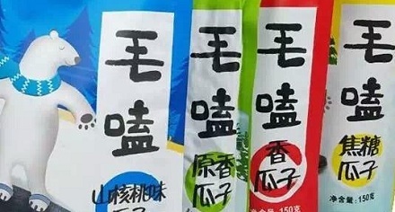 东北人为什么将葵瓜子称为毛嗑？ 第1张