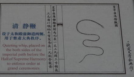 清朝皇帝上朝为何抽三鞭子？ 第3张