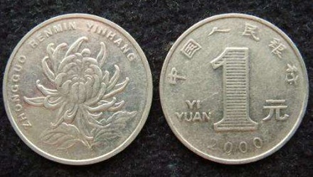 为何纸币上有号码而硬币却没有？ 第1张