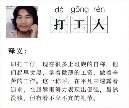 最近流行的“打工人”是什么梗？ 第3张