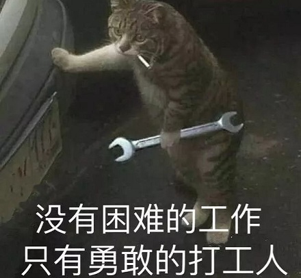 最近流行的“打工人”是什么梗？ 第5张