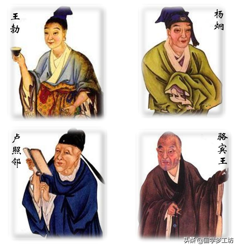 初唐四杰，文学史上的又一座高峰 第3张