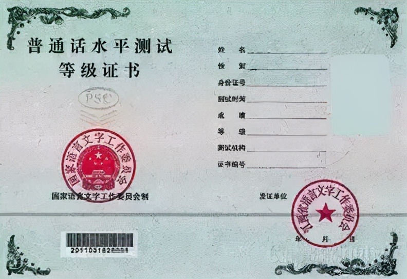 转发收藏！普通话水平等级分数及标准划分 第1张