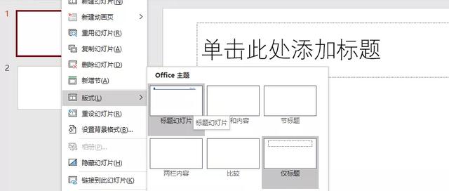 ppt入门：认识幻灯片母版的结构和用法 第13张