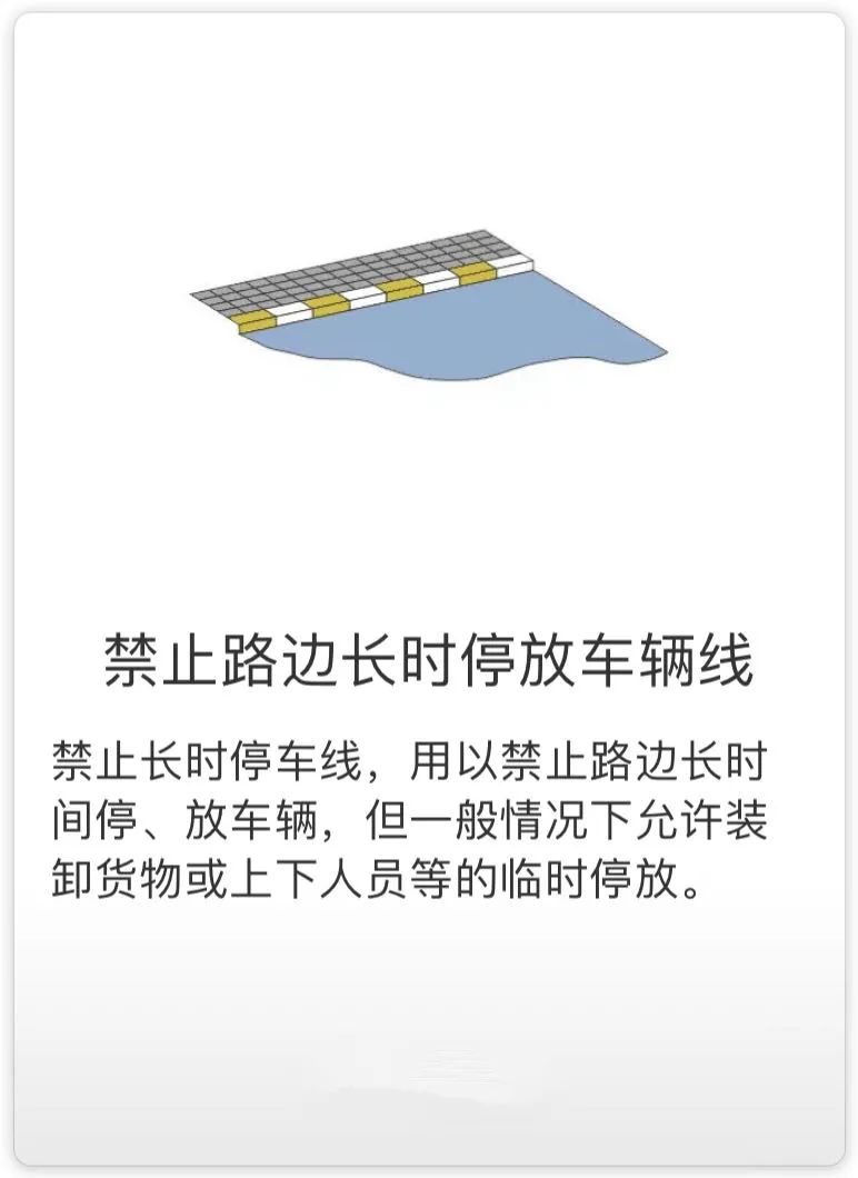 关于“停和让”的标志标线，您了解多少？ 第7张