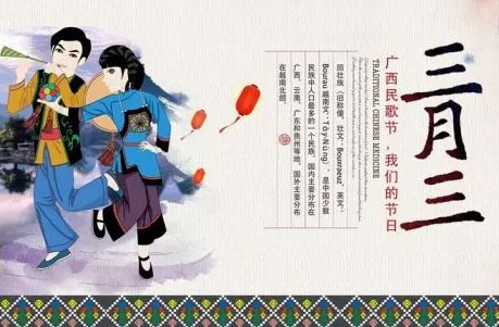壮族三月三是什么节日（广西壮族三月三的来历和风俗） 第1张