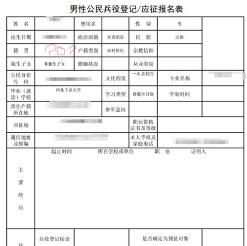 “籍贯”是什么？我们为啥要填写“籍贯”？它还有存在的意义吗？ 第3张